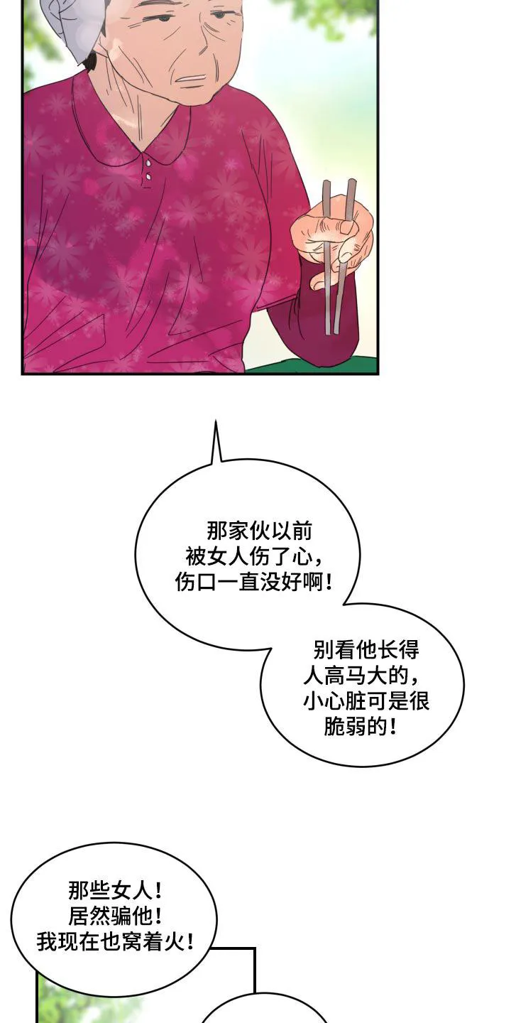 《旭日之家》第45话 第18页
