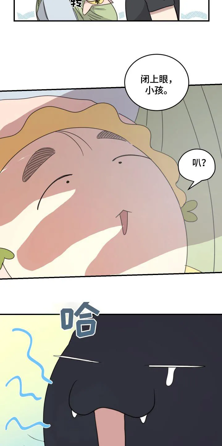 《旭日之家》第45话 第10页