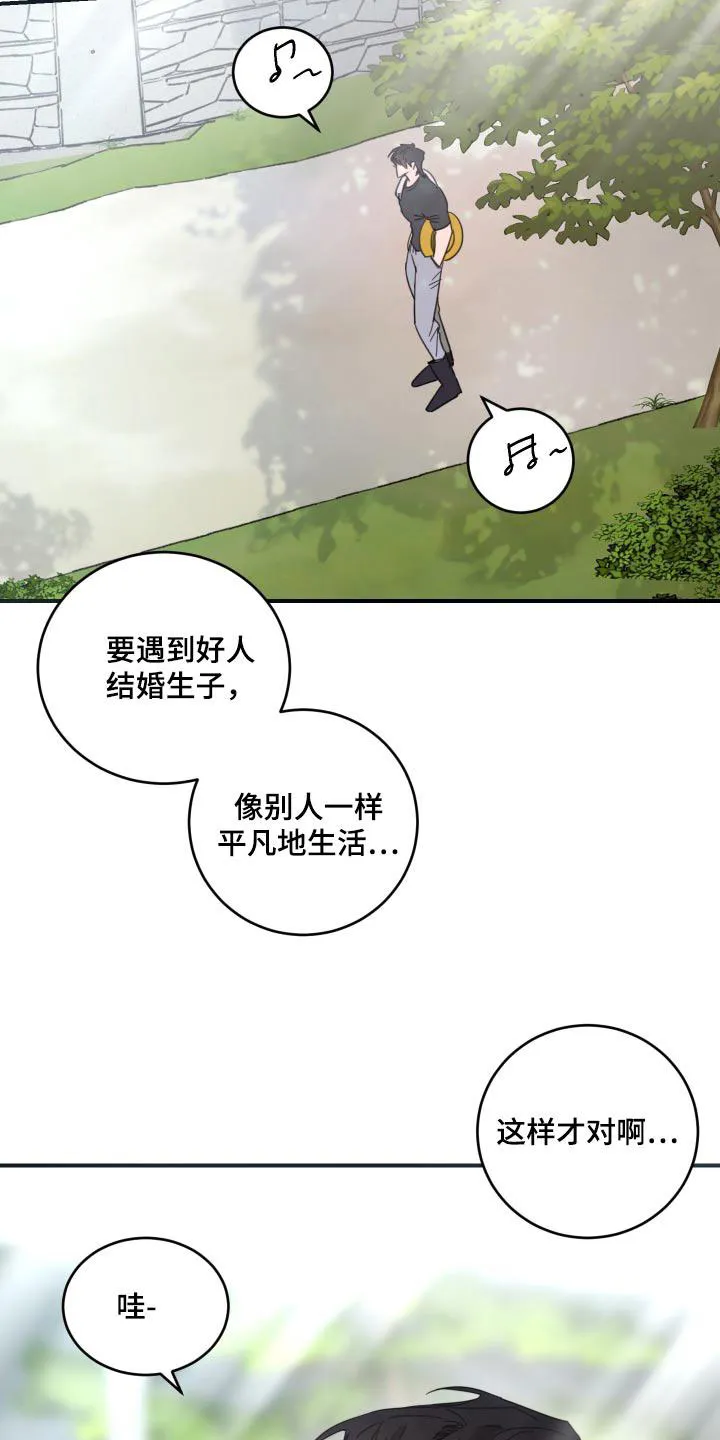 《旭日之家》第45话 第20页
