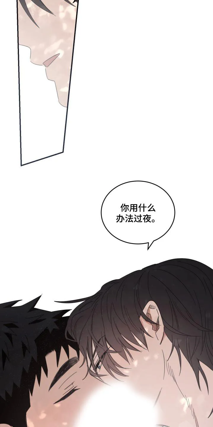 《旭日之家》第45话 第7页