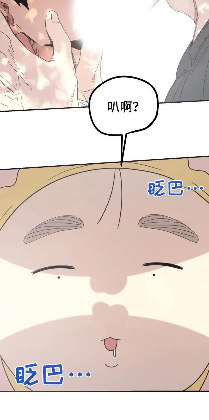 《旭日之家》第45话 第8页