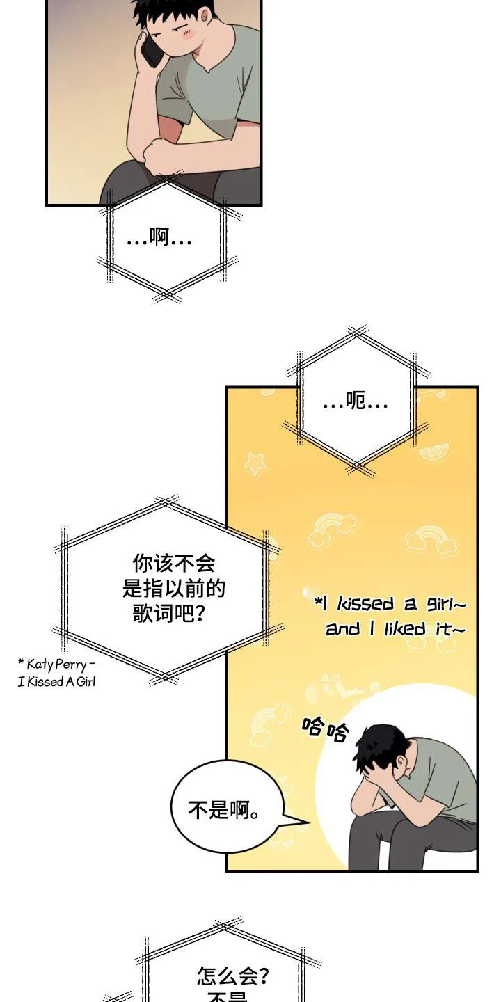 《旭日之家》第46话 第8页