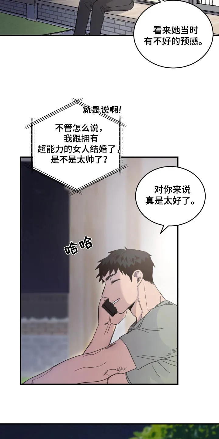 《旭日之家》第46话 第3页