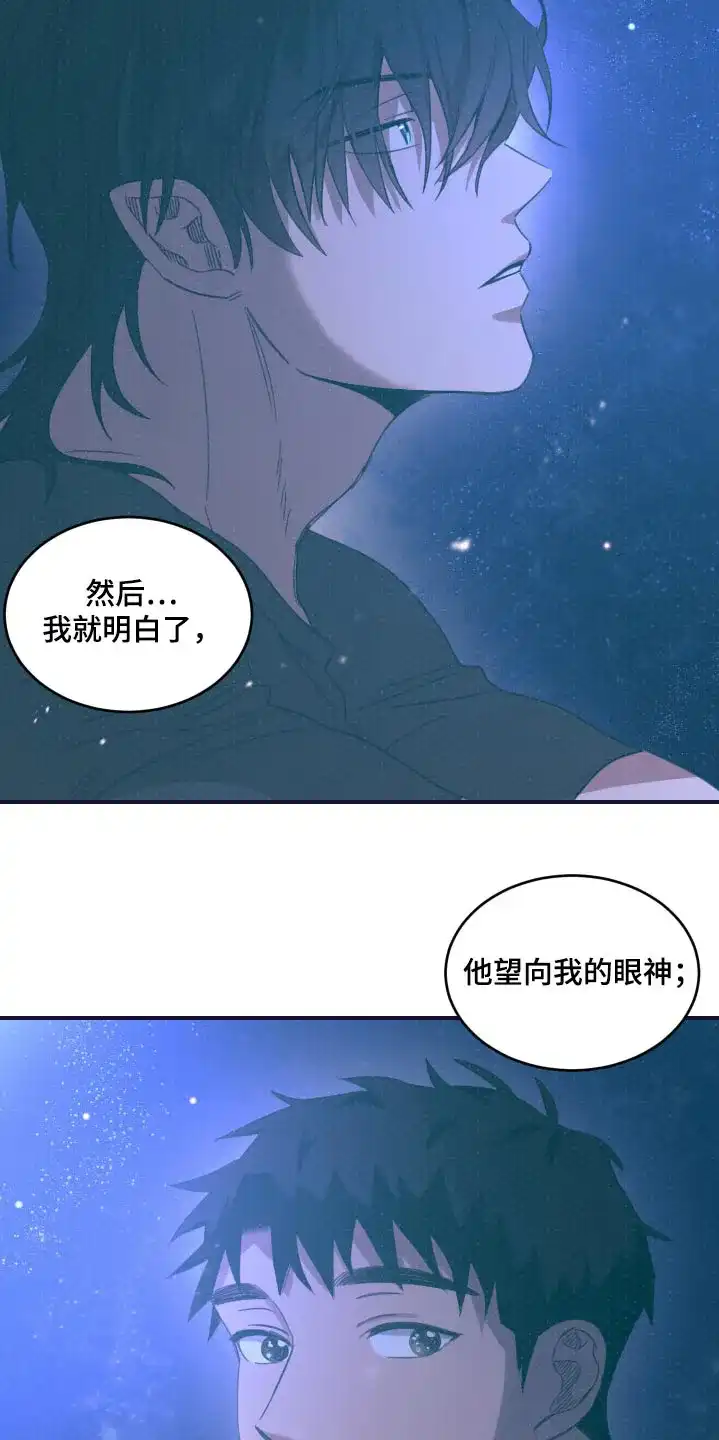 《旭日之家》第46话 第14页