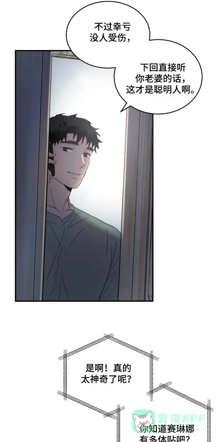 《旭日之家》第46话 第1页