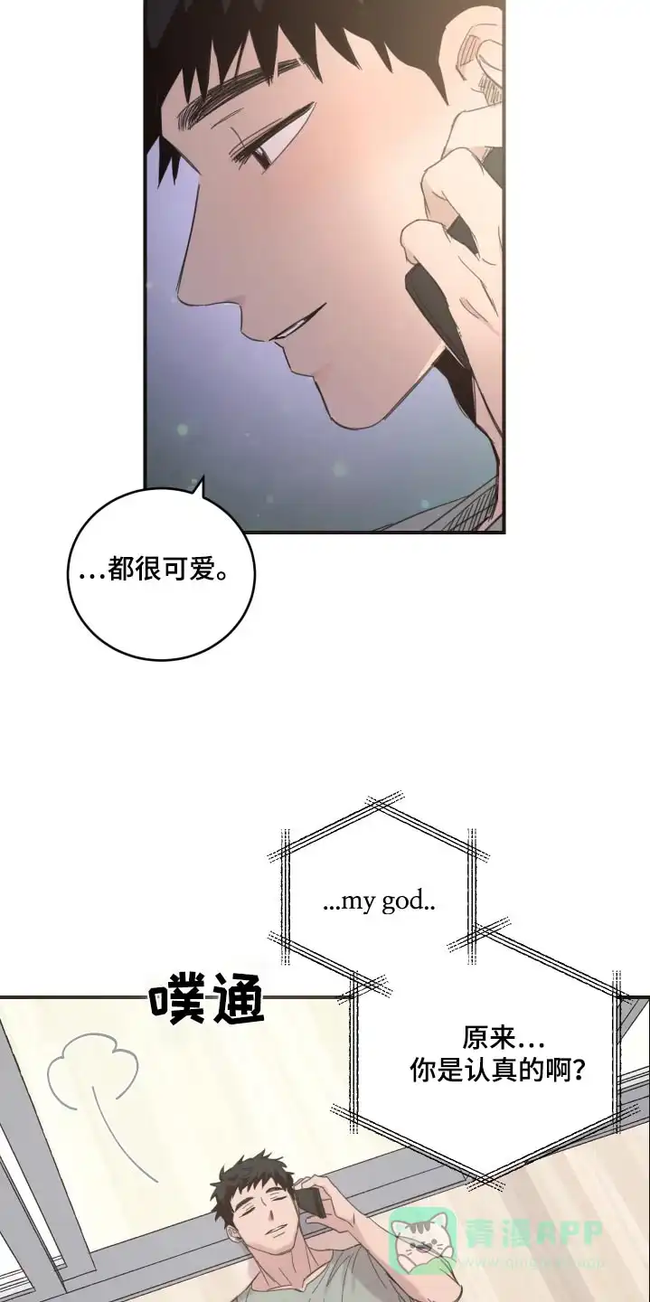 《旭日之家》第46话 第16页