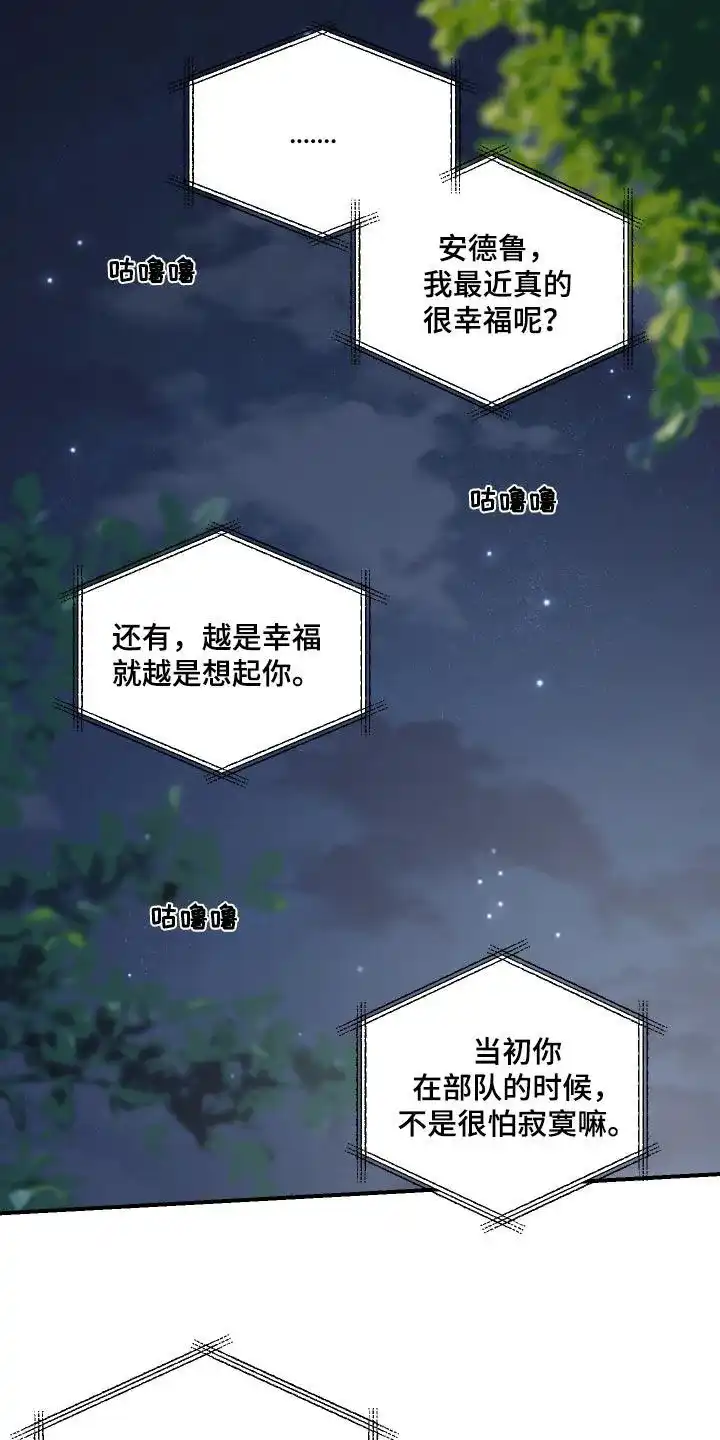 《旭日之家》第46话 第4页