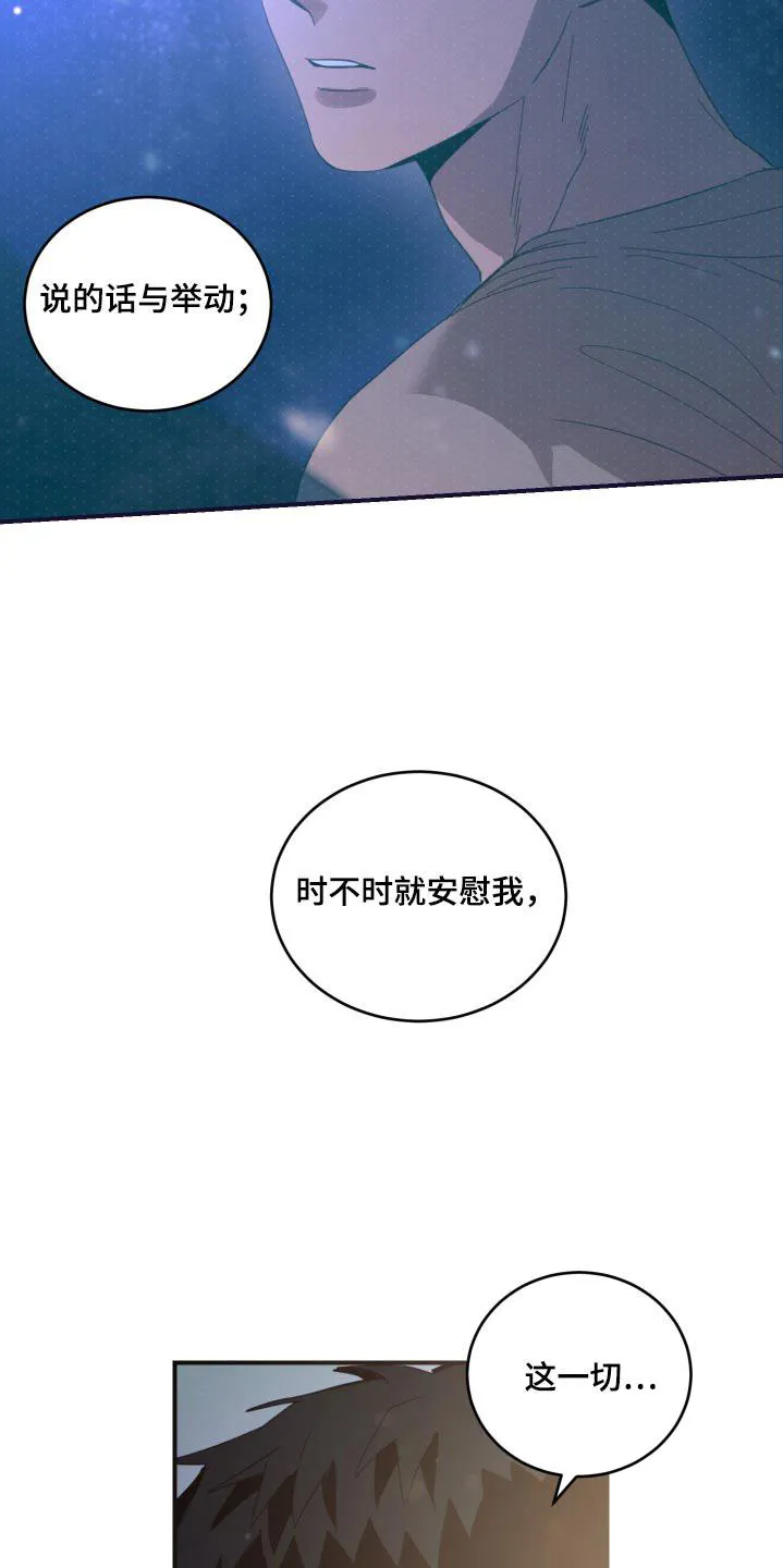 《旭日之家》第46话 第15页