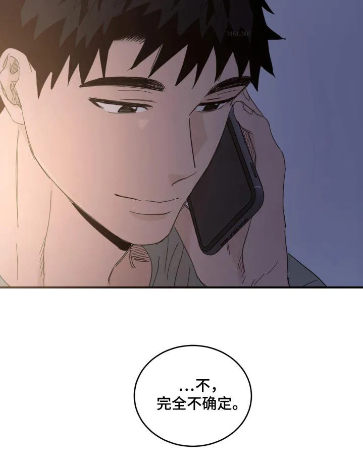 《旭日之家》第46话 第23页