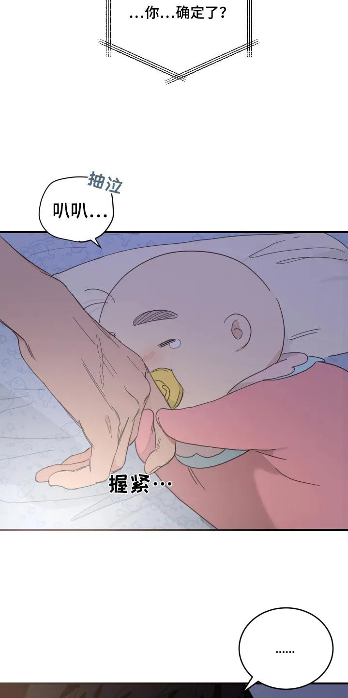 《旭日之家》第46话 第22页