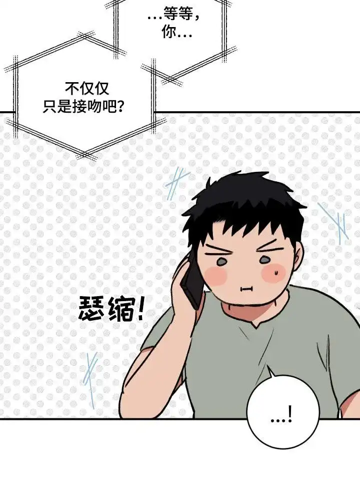 《旭日之家》第46话 第10页