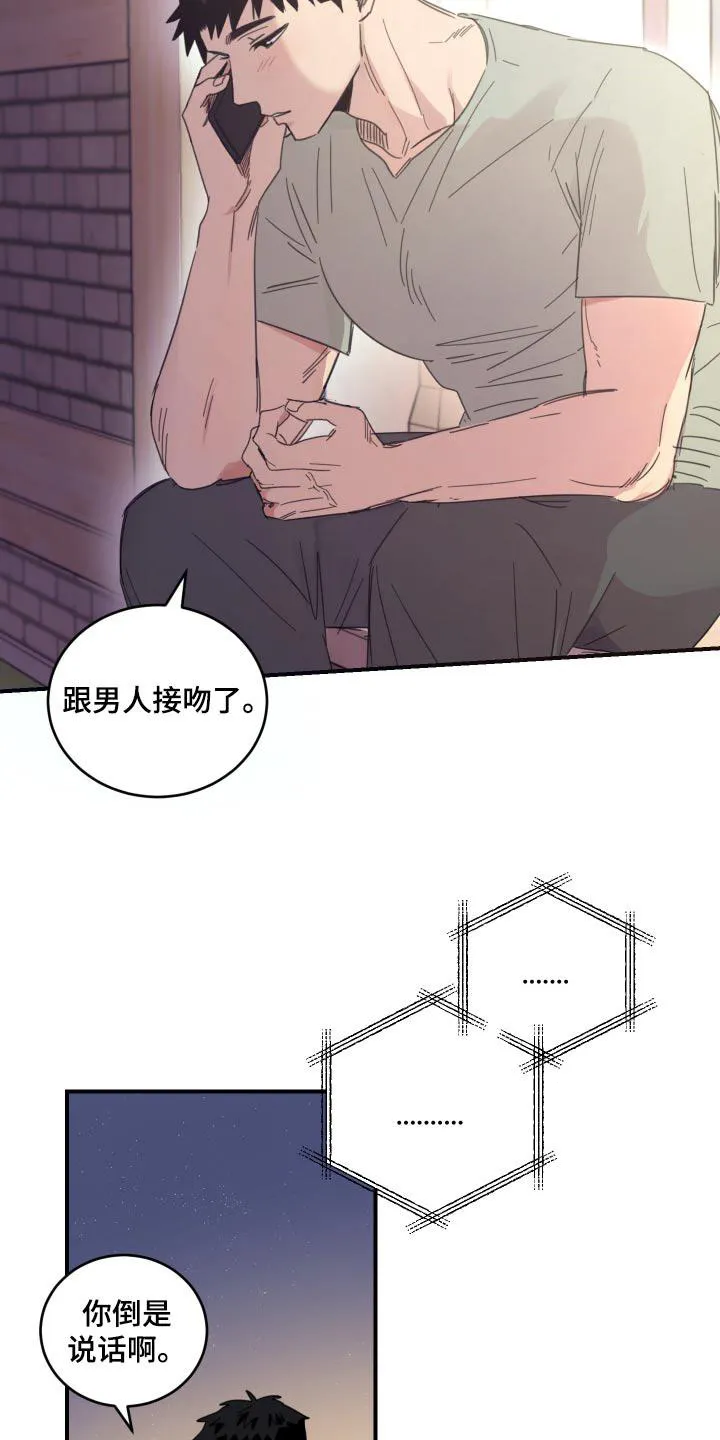 《旭日之家》第46话 第7页