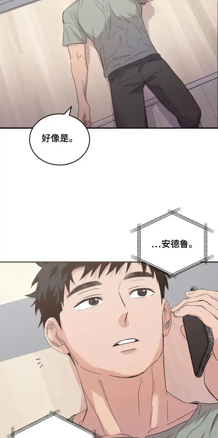 《旭日之家》第46话 第17页