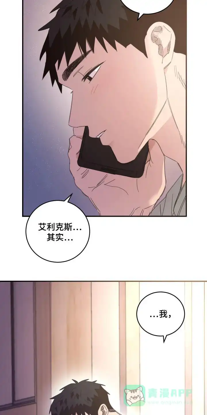 《旭日之家》第46话 第6页
