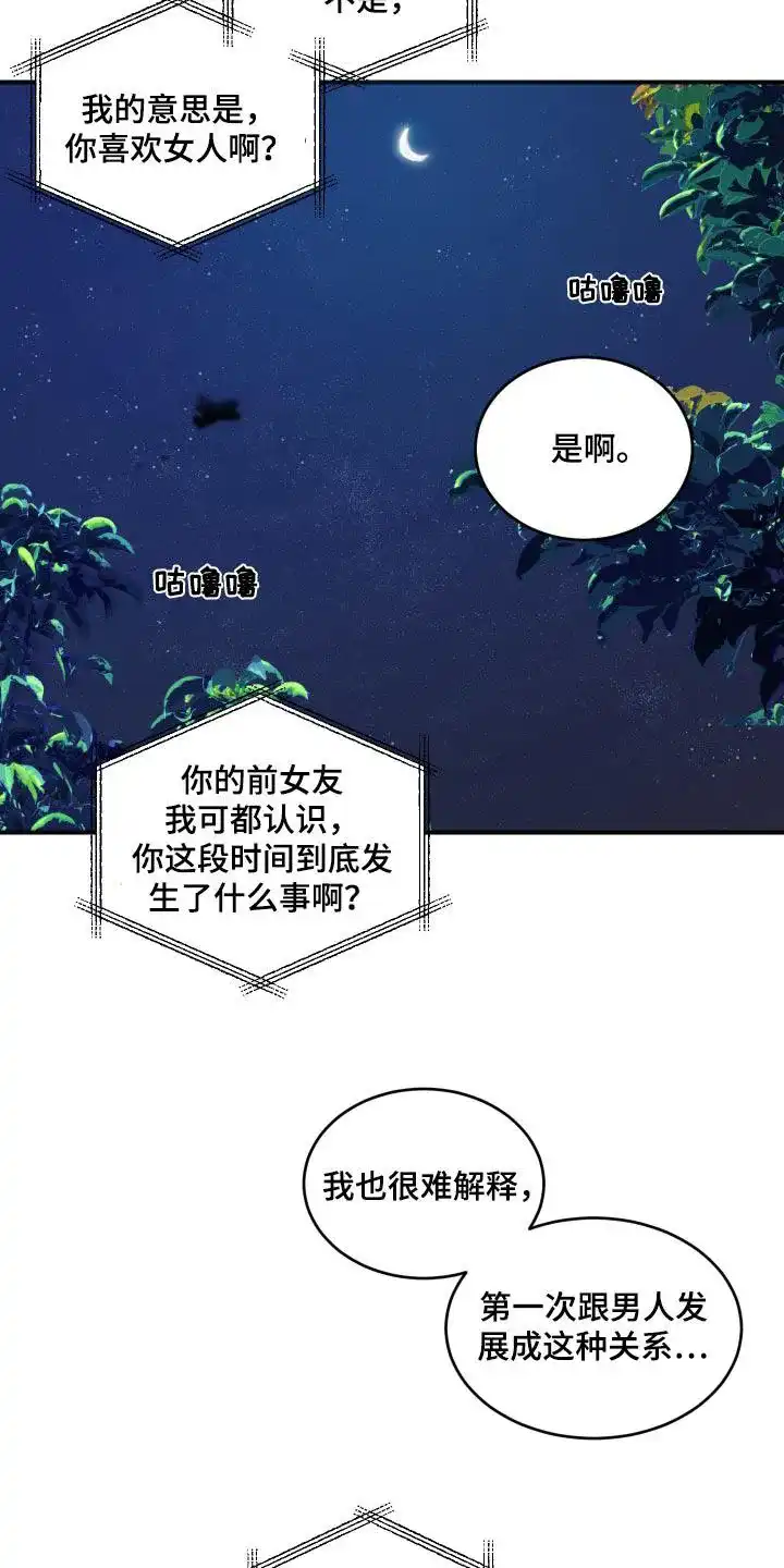 《旭日之家》第46话 第9页