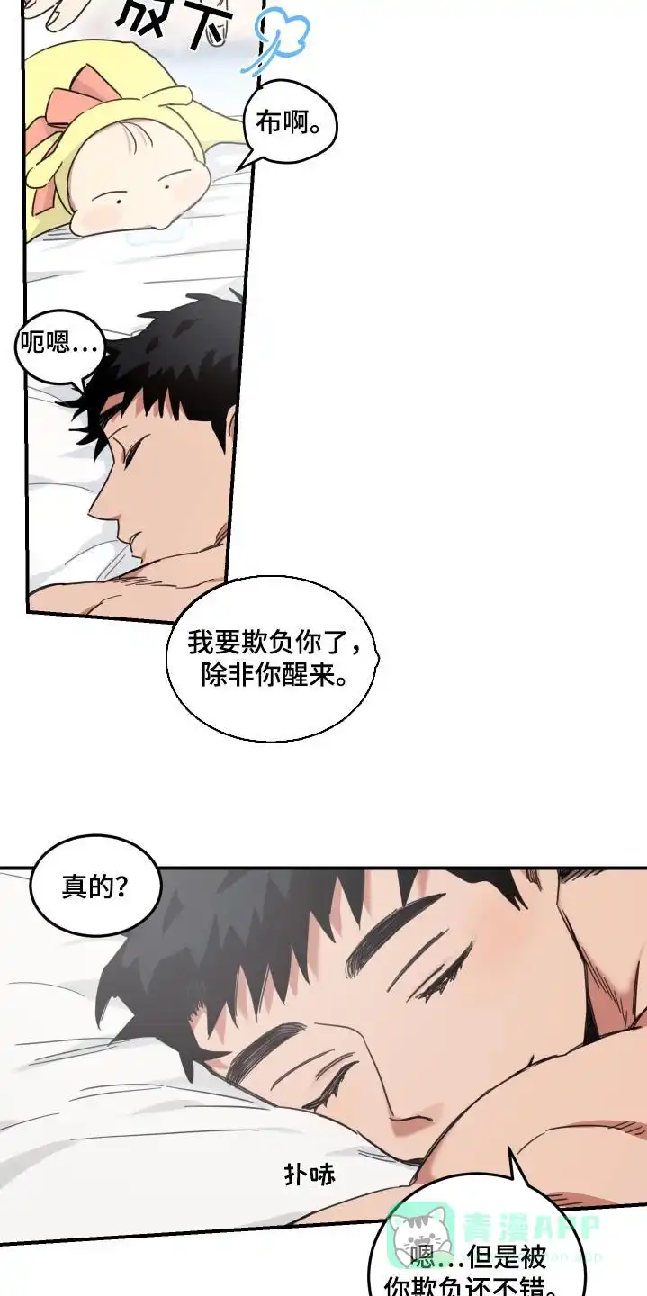 《旭日之家》第47话 第6页