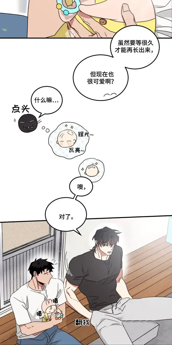 《旭日之家》第47话 第18页