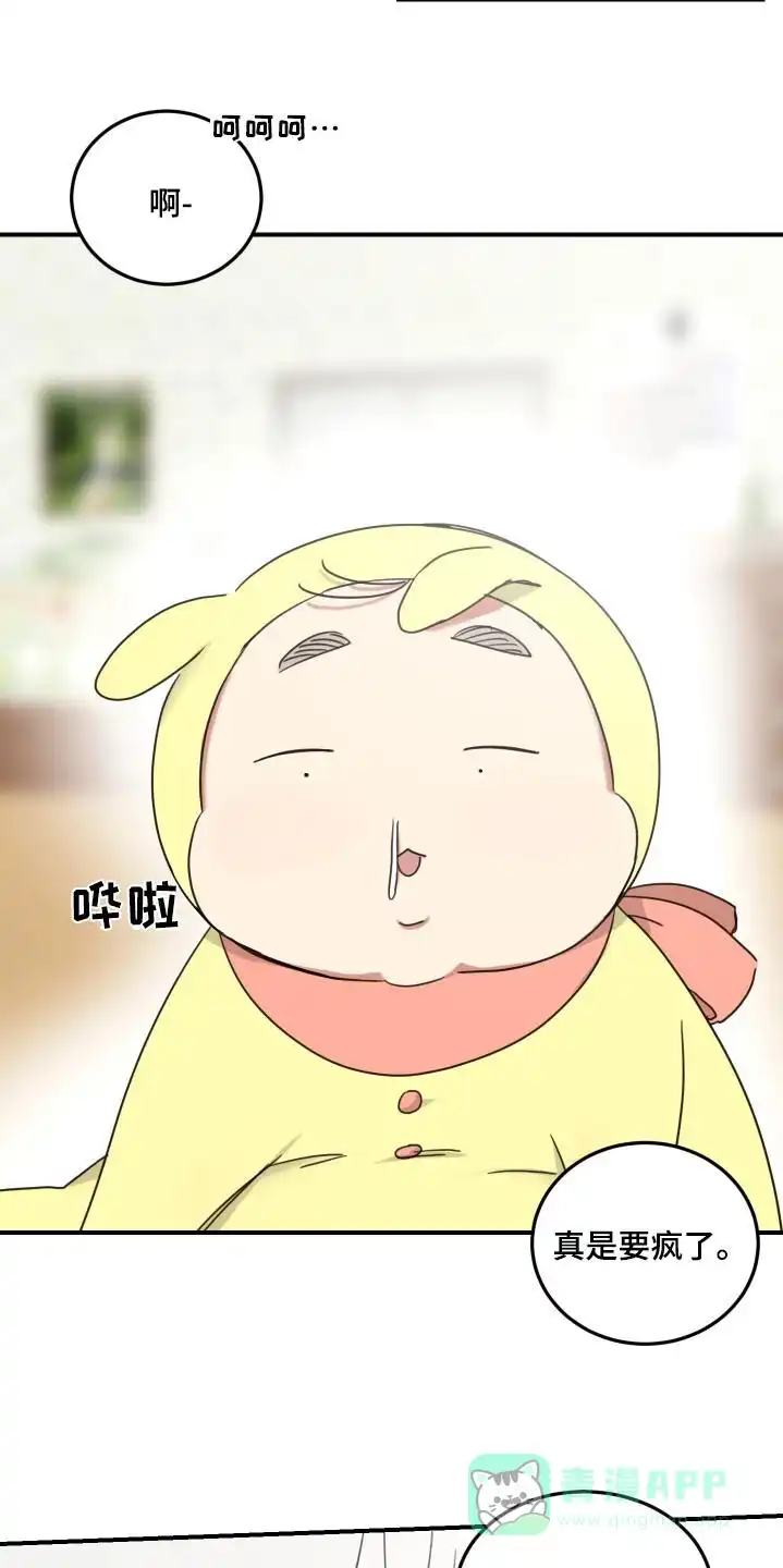 《旭日之家》第47话 第11页