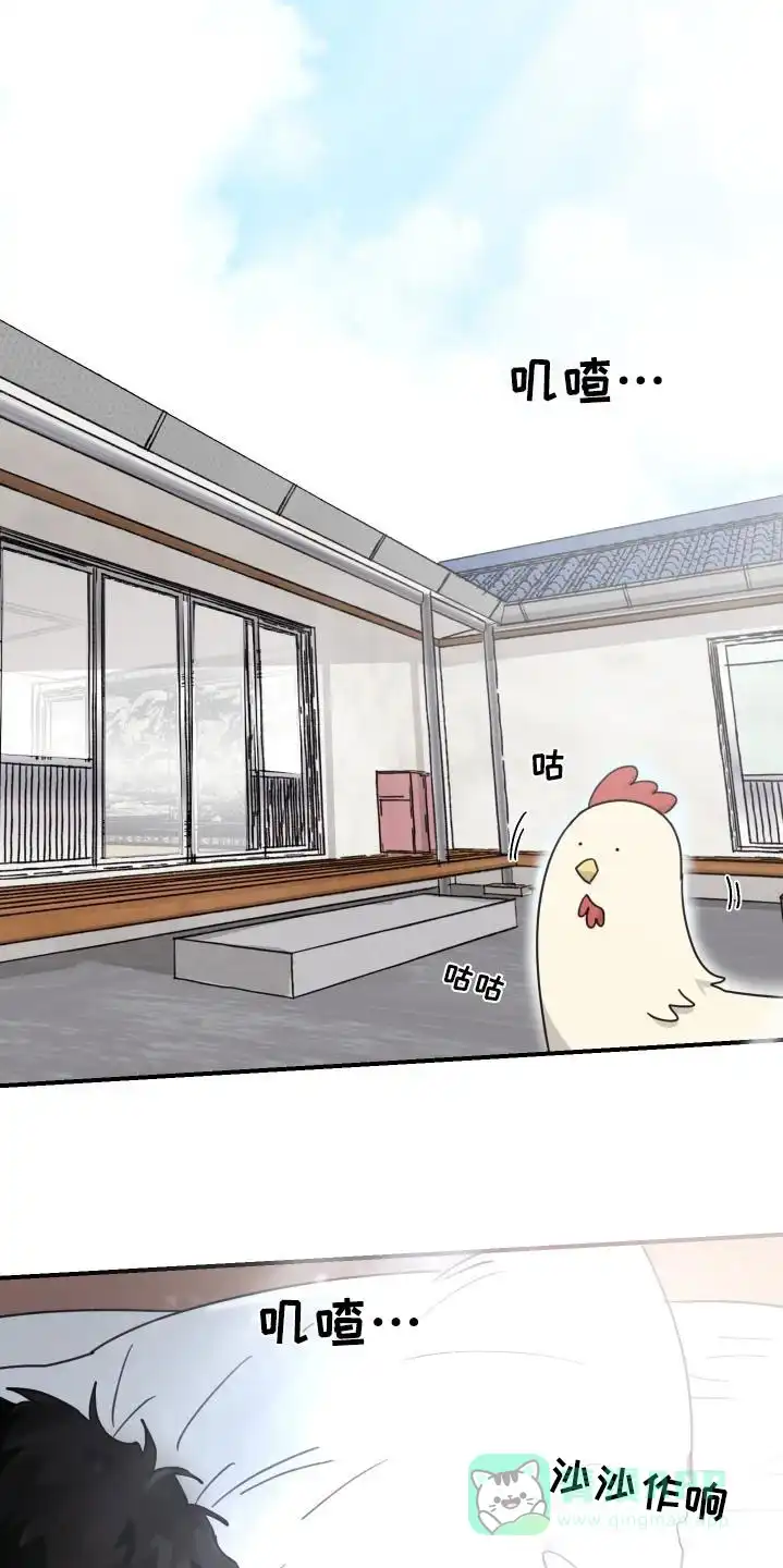 《旭日之家》第47话 第1页