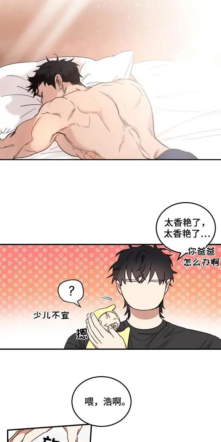 《旭日之家》第47话 第5页