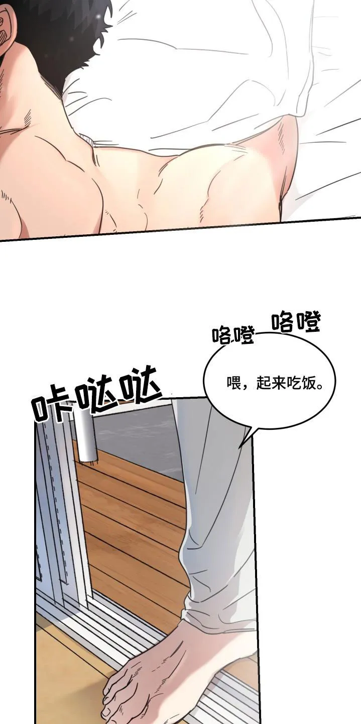 《旭日之家》第47话 第2页