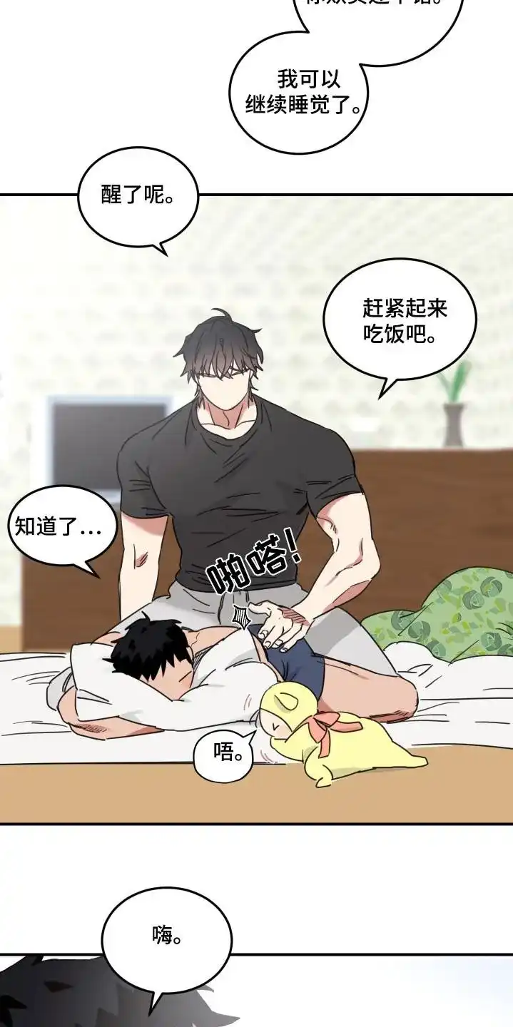《旭日之家》第47话 第7页