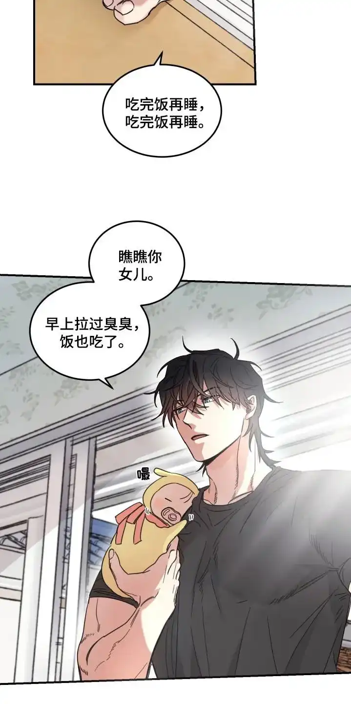 《旭日之家》第47话 第3页
