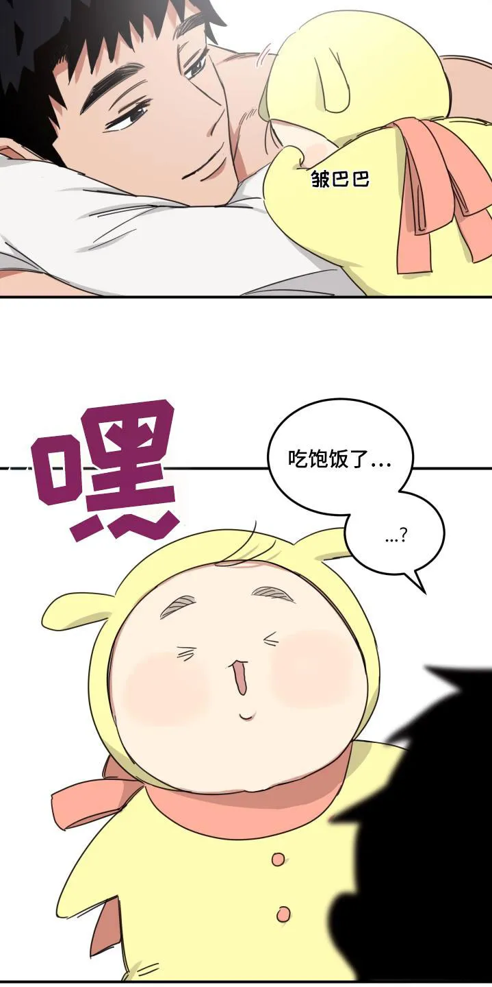 《旭日之家》第47话 第8页