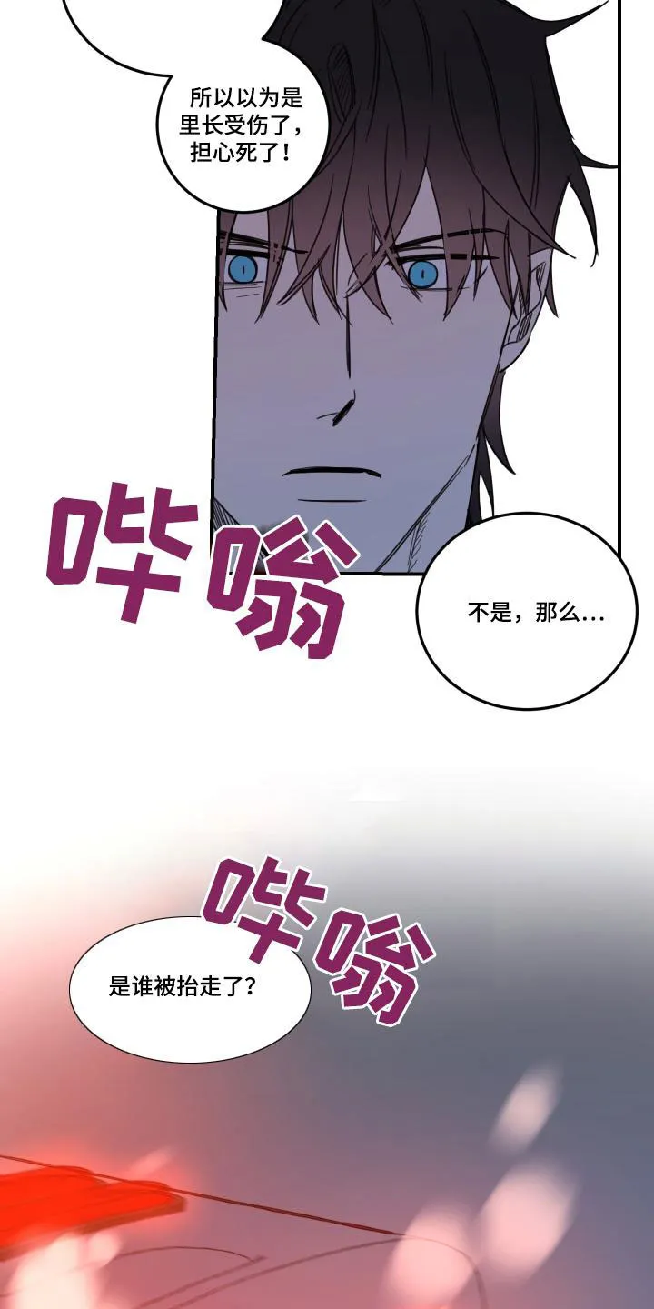 《旭日之家》第48话 第19页