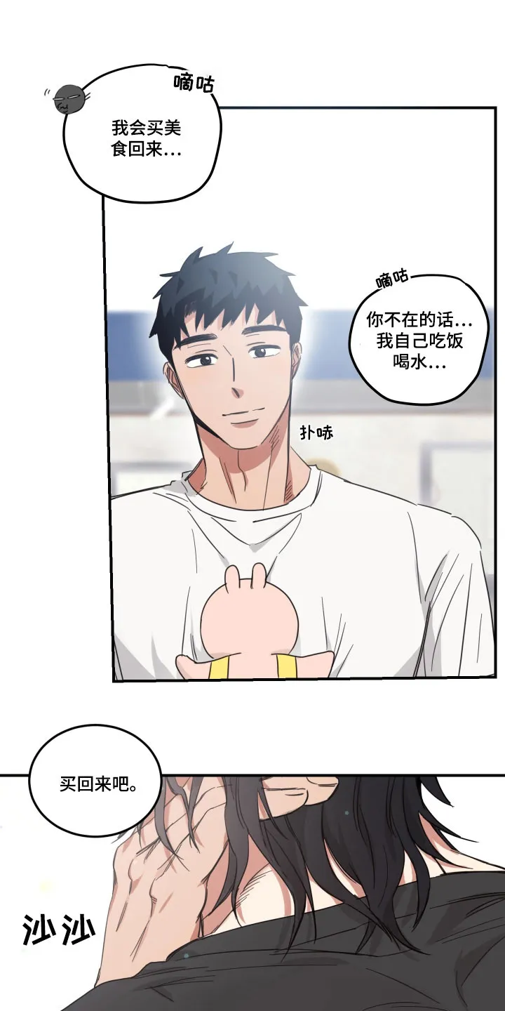 《旭日之家》第48话 第8页