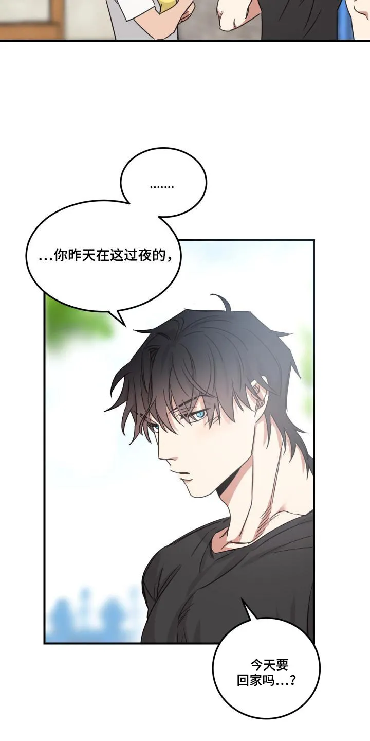 《旭日之家》第48话 第7页