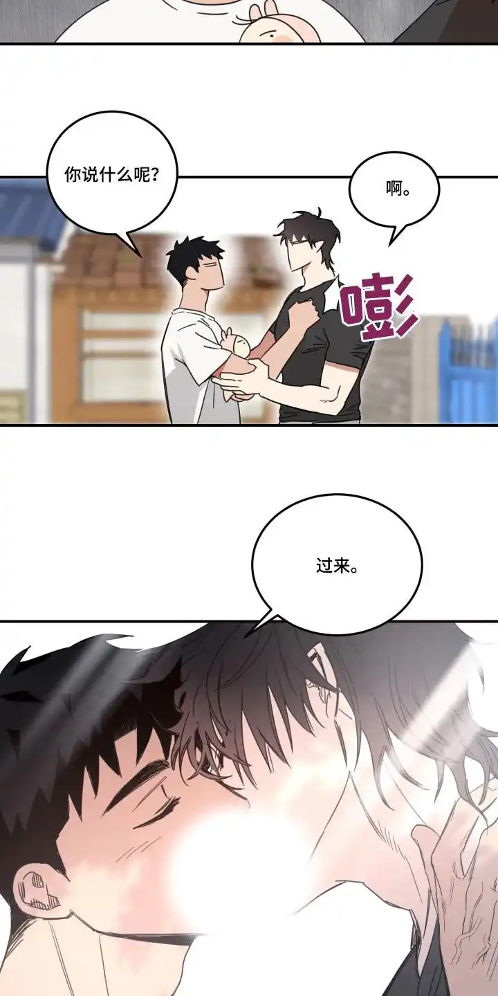 《旭日之家》第48话 第12页