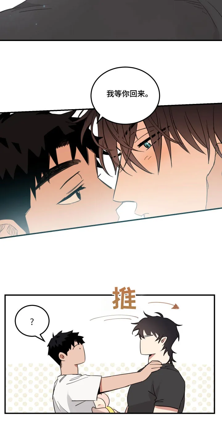 《旭日之家》第48话 第9页