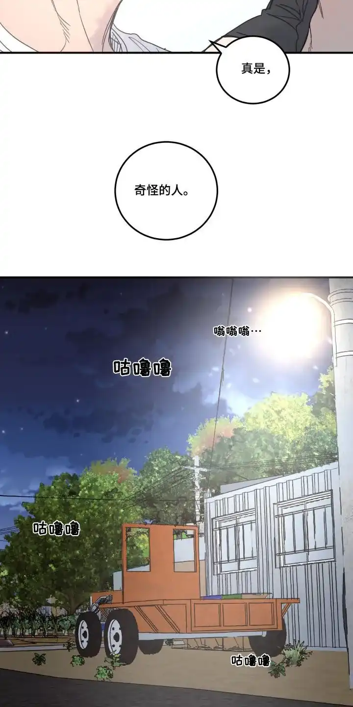 《旭日之家》第48话 第13页