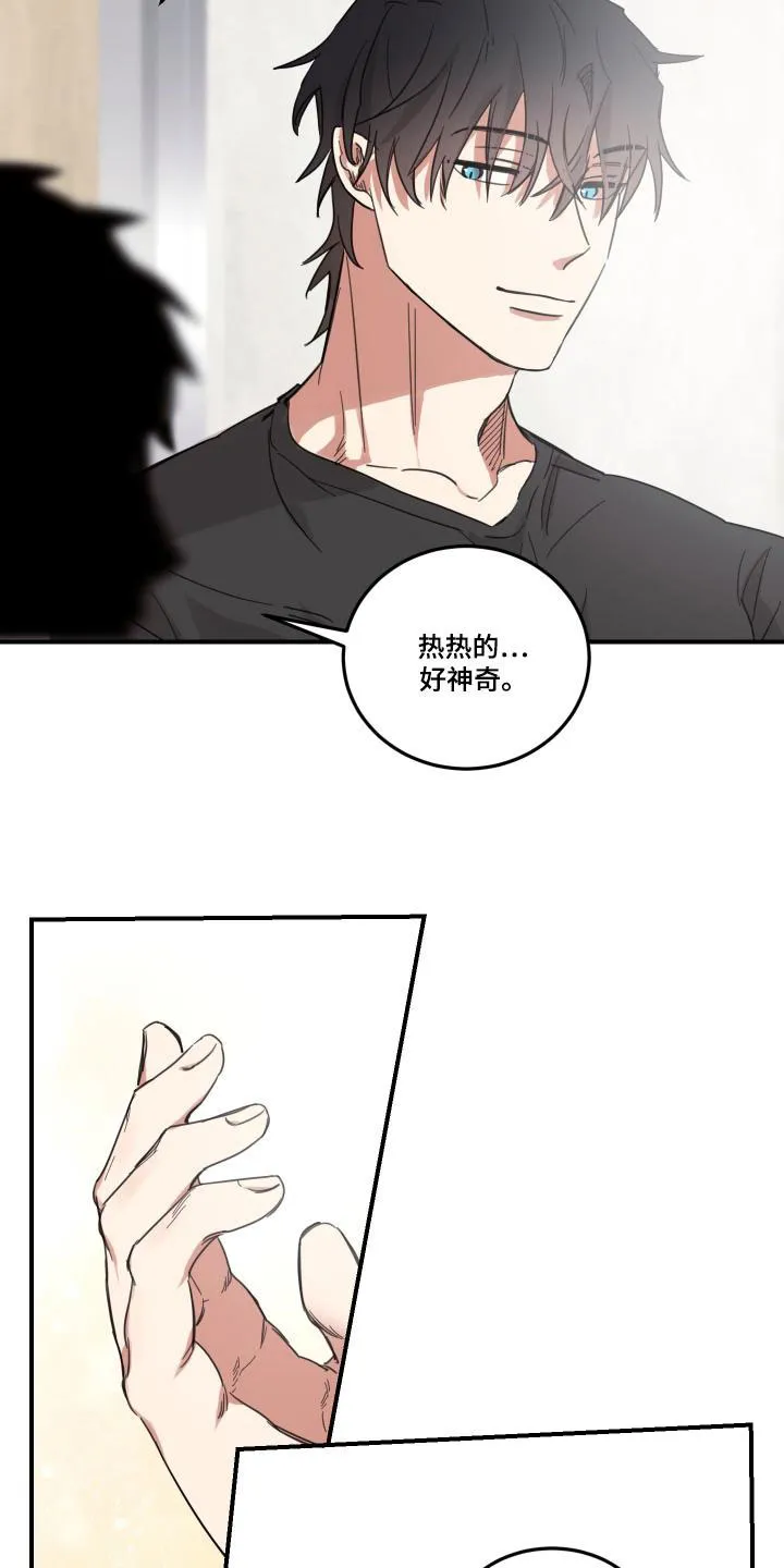 《旭日之家》第48话 第2页