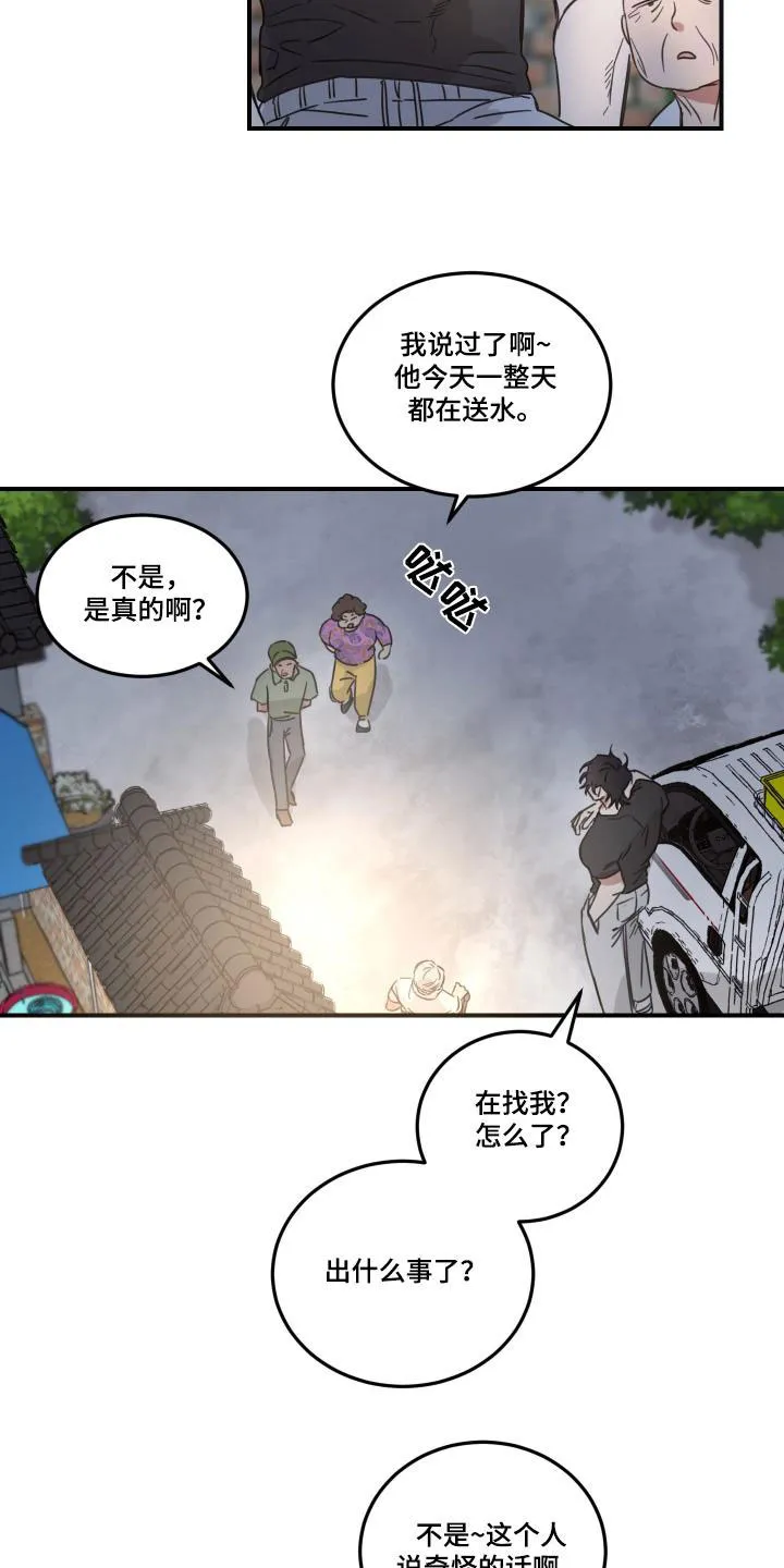 《旭日之家》第48话 第17页