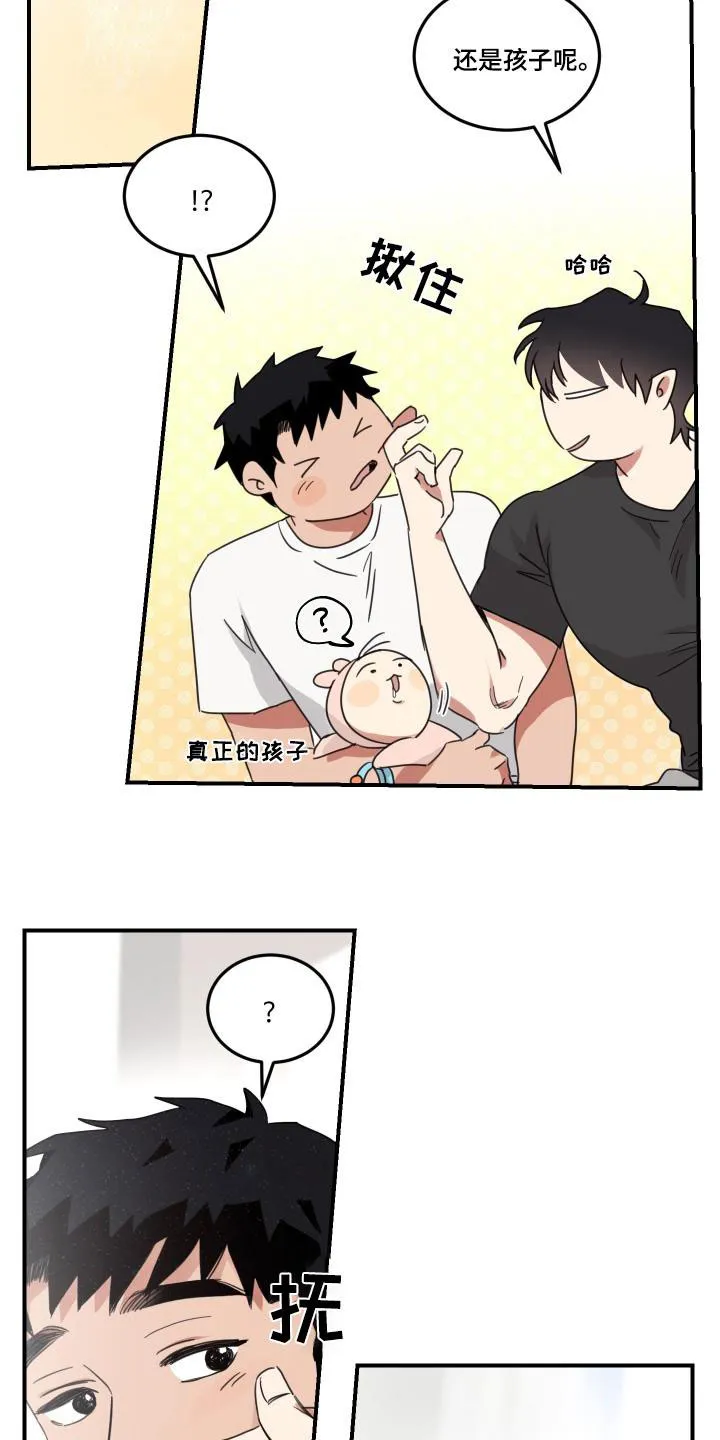 《旭日之家》第48话 第3页