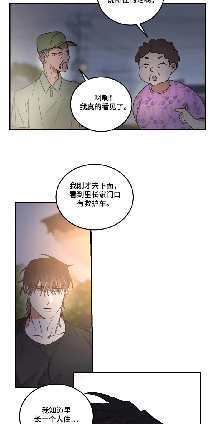 《旭日之家》第48话 第18页