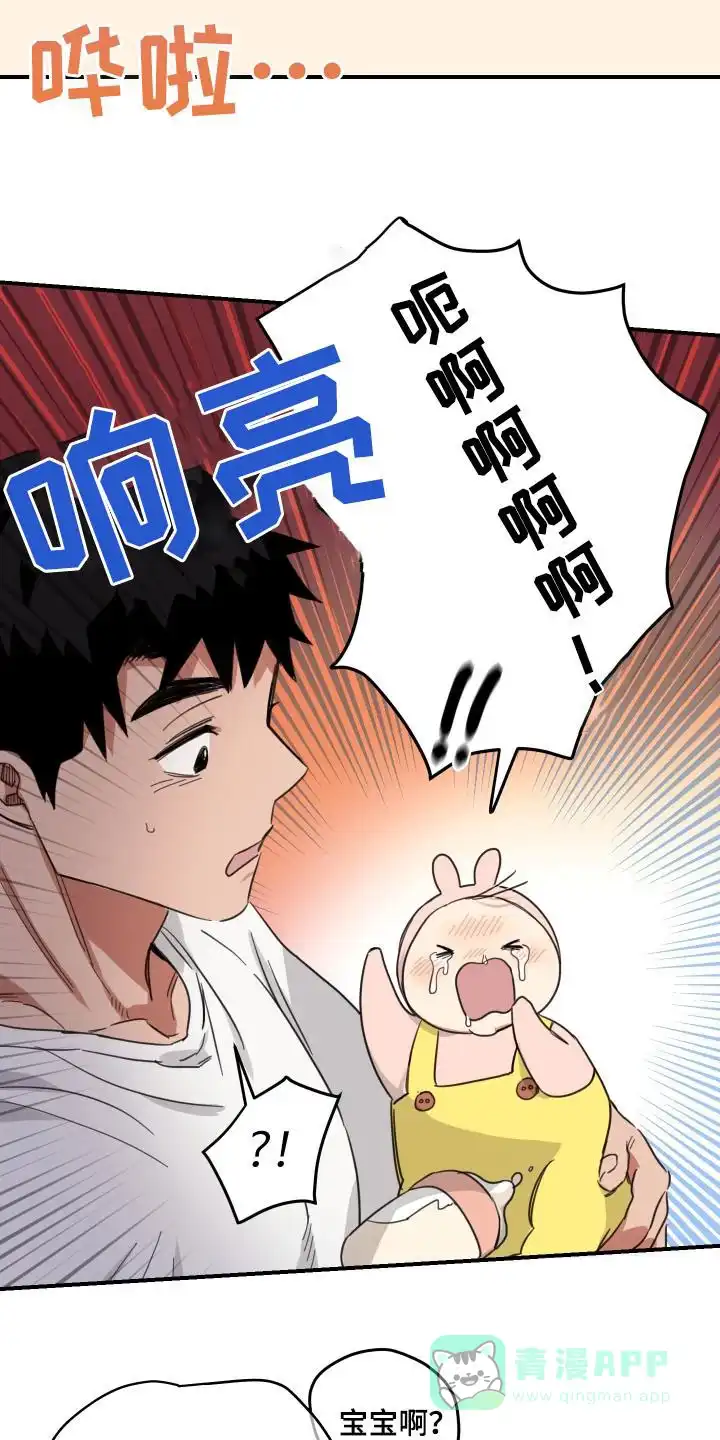 《旭日之家》第49话 第6页