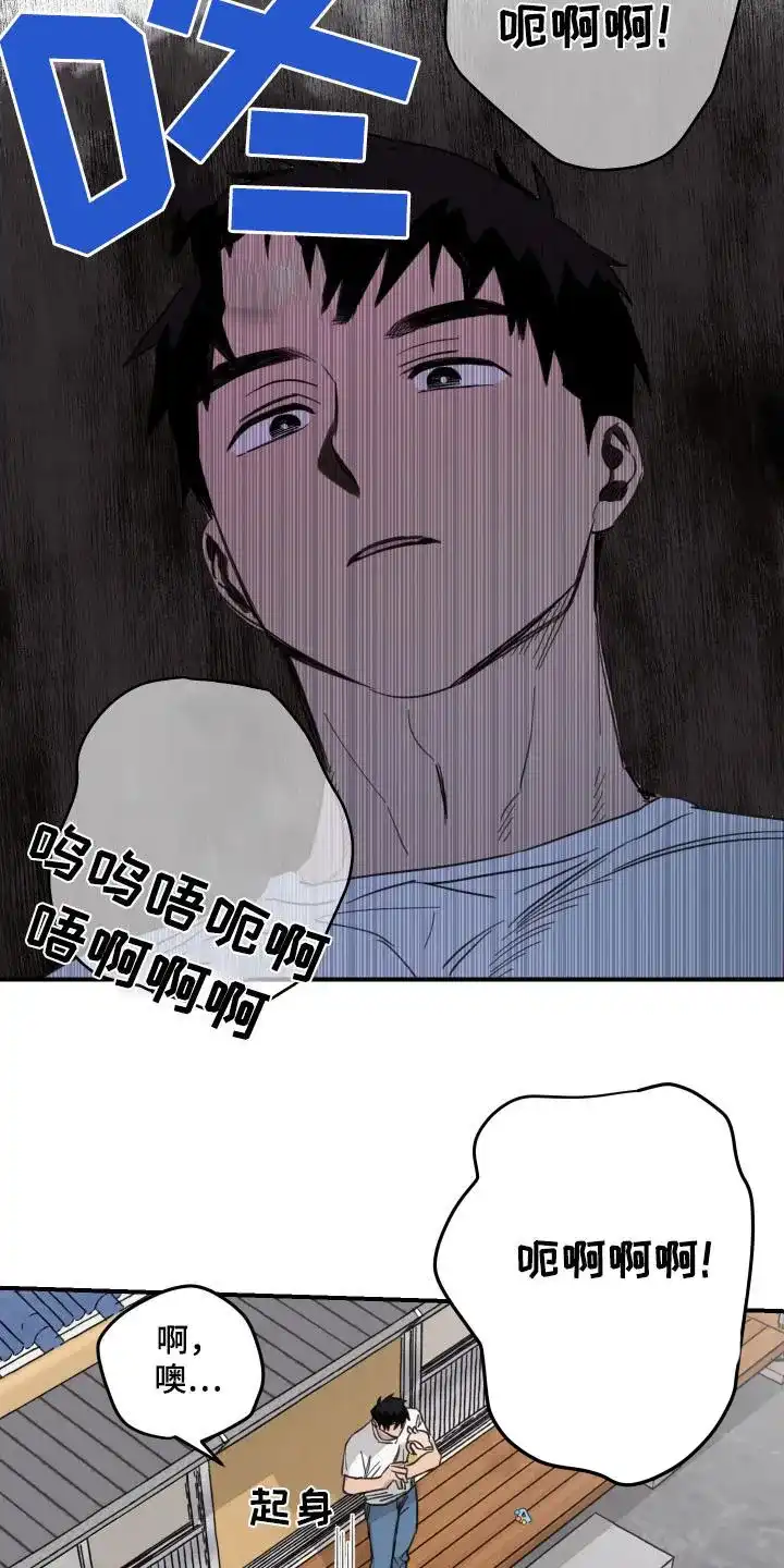 《旭日之家》第49话 第8页