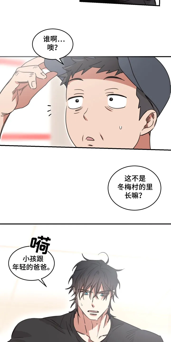 《旭日之家》第49话 第18页