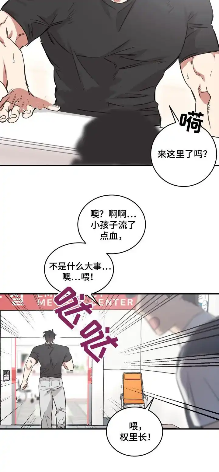 《旭日之家》第49话 第19页