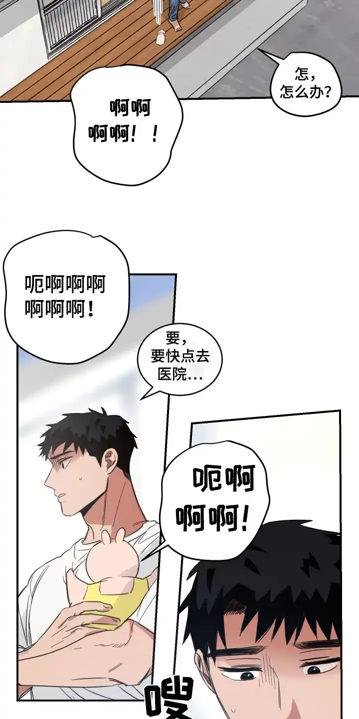 《旭日之家》第49话 第9页