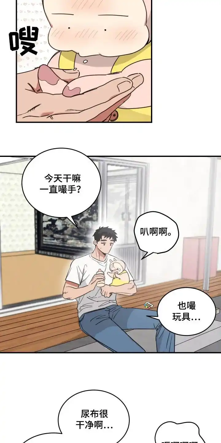 《旭日之家》第49话 第2页