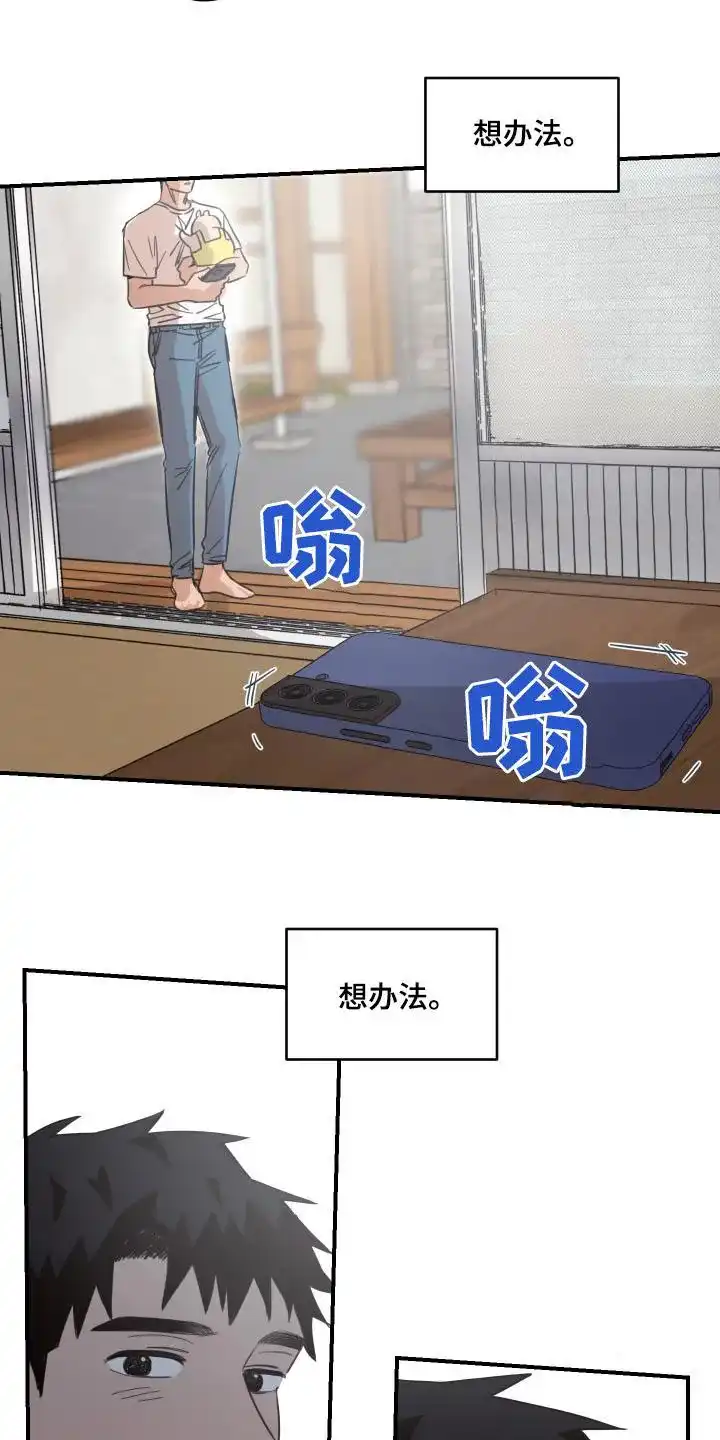 《旭日之家》第49话 第14页
