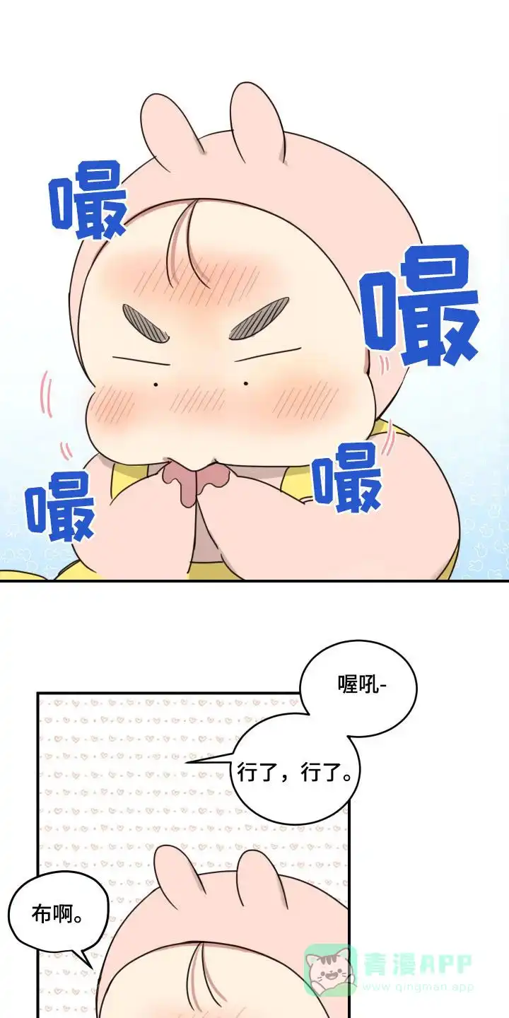 《旭日之家》第49话 第1页