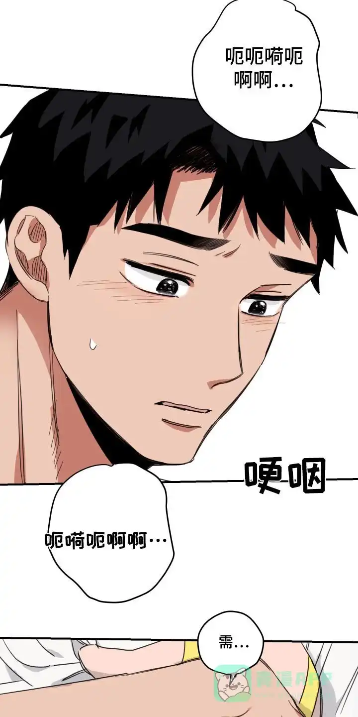 《旭日之家》第49话 第11页