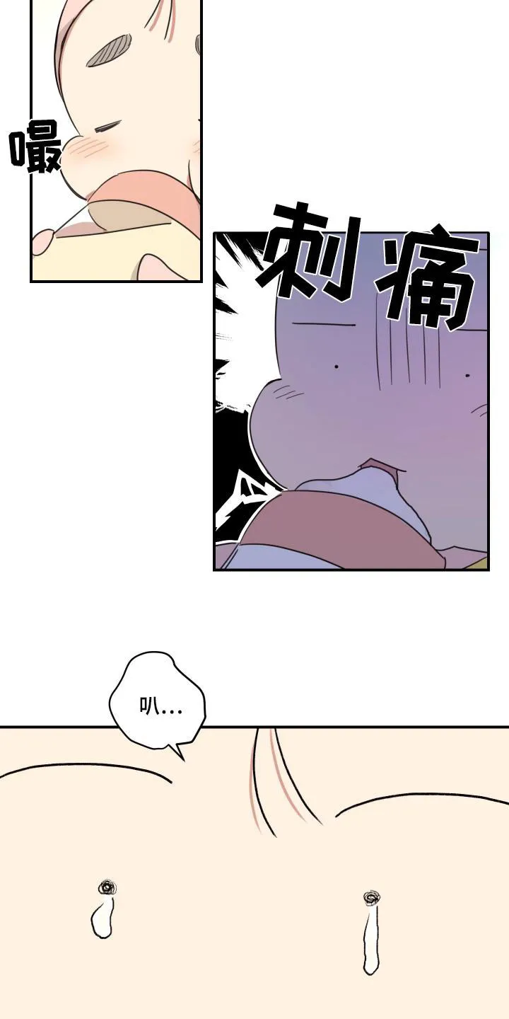 《旭日之家》第49话 第5页