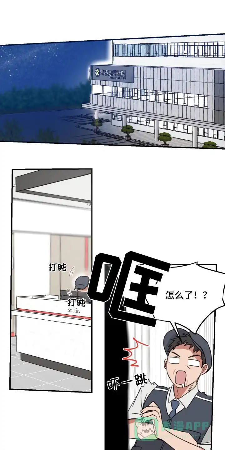 《旭日之家》第49话 第16页