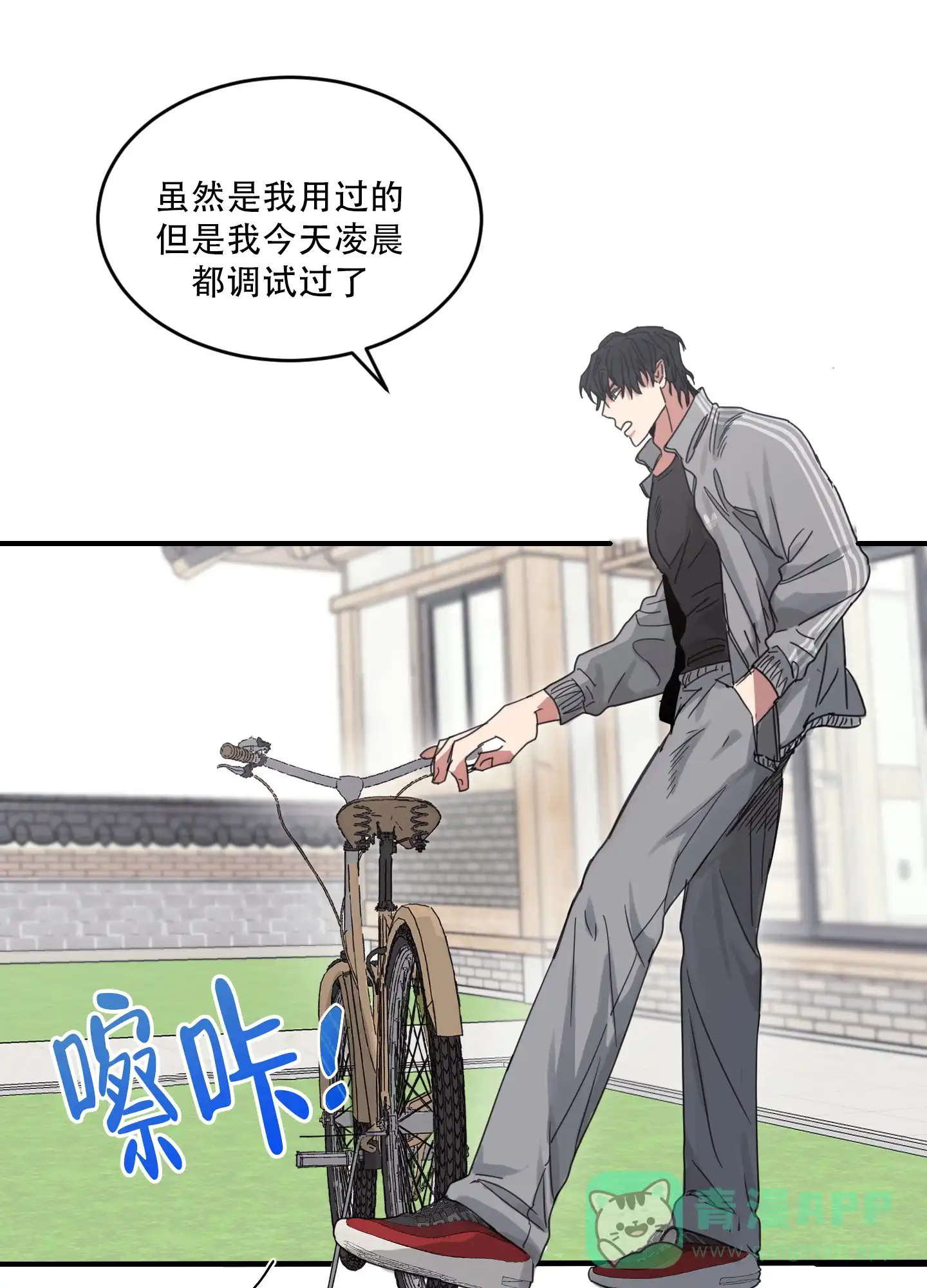 《旭日之家》第5话 第36页